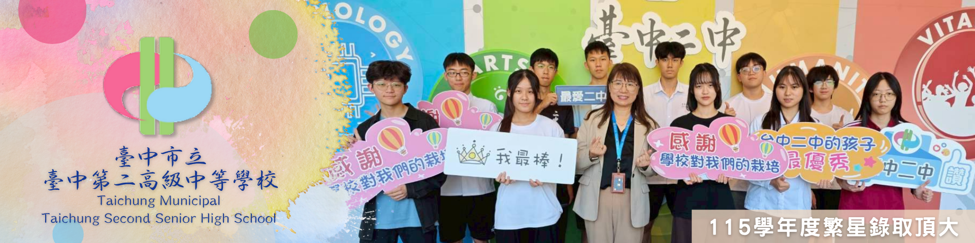 1150923繁星頂大